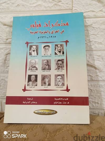 مذكرات