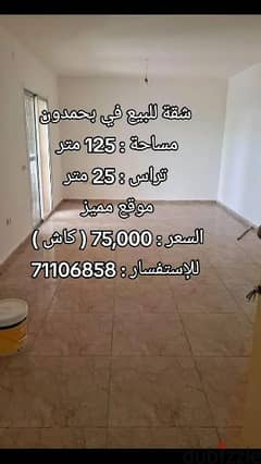 Prime Location I 150 SQM with Private Garden in Bhamdoun .