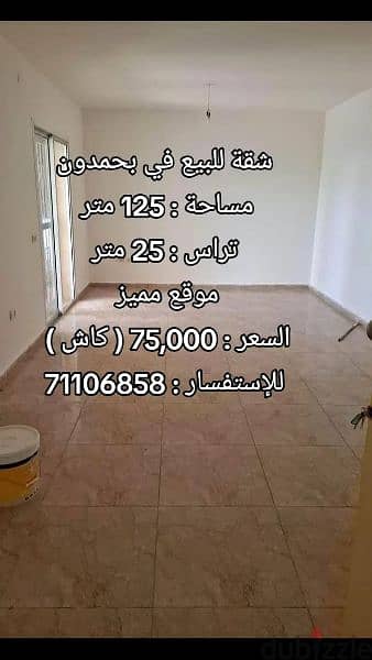 Prime Location I 150 SQM with Private Garden in Bhamdoun . 0