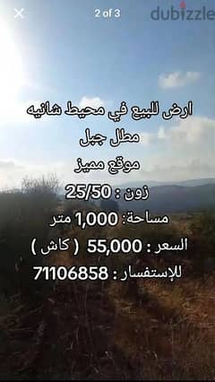 Open View l 1000 SQM Land in Chanay Surrounding . 0