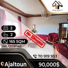 apartments for sale in ajaltoun - شقق للبيع في عجلتون