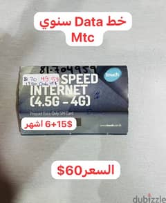 Data Sim Card Mtc 6month +15$ we deliver all leb