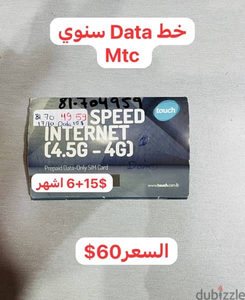 Data Sim Card Mtc 6month +15$ we deliver all leb 0