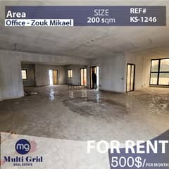 KS-1246 / Office for Rent in Zouk Mikael, مكتب للإيجار في ذوق مكايل