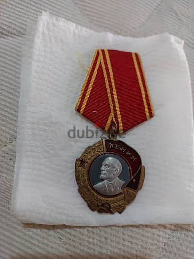 USSR Soviet Union Order of LeninMedal