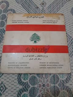 اسطوانة