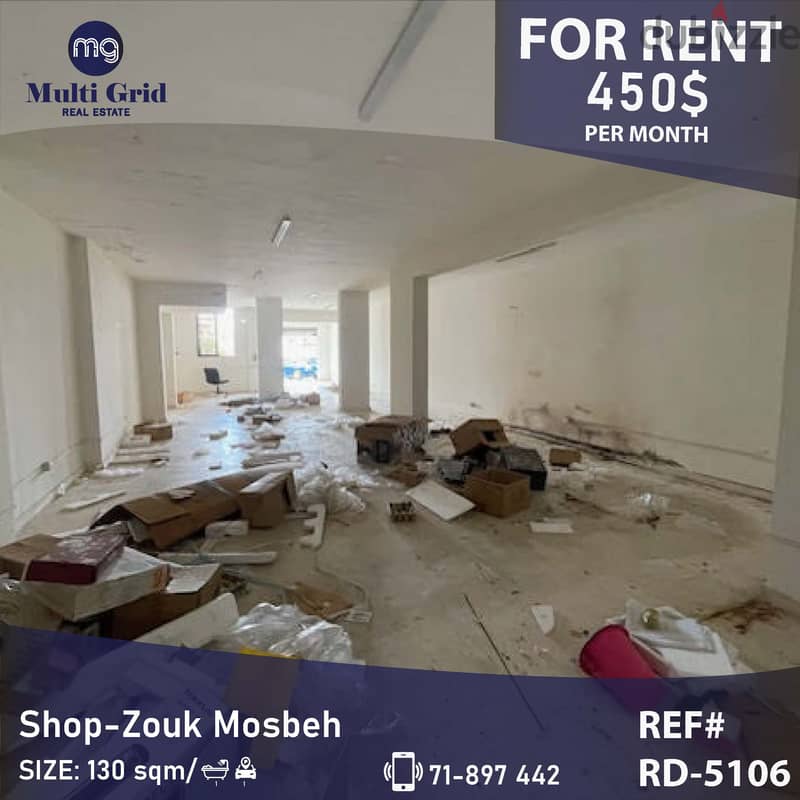 RD-5106-R / Shop for Rent in Zouk Mosbeh, محل للإيجار في ذوق مصبح 0