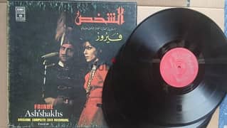 فيروز ،مسرحية - الشخص fairuz- VinylRecord 0