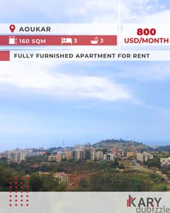 Fully furnished Apart for Rent in Aoukar - شقة مفروشة للإيجار في عوكر 0