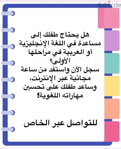 online teaching student support in english and arabic 0