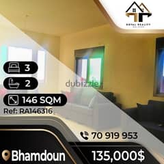 apartments for sale in bhamdoun - شقق للبيع في بحمدون