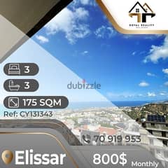 apartments for rent in elissar - شقق للإجار في أليسار 0