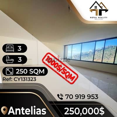 apartments for sale in antelias - شقق للبيع في أنطلياس