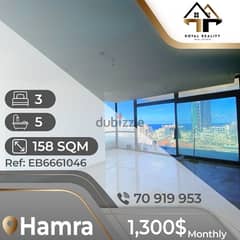 apartments for rent in hamra - شقق للإجار في الحمرا