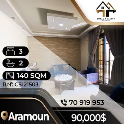 apartments for sale in aaramoun - شقق للبيع في عرمون