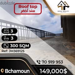 apartments for sale in bchamoun - شقق للبيع في بشامون