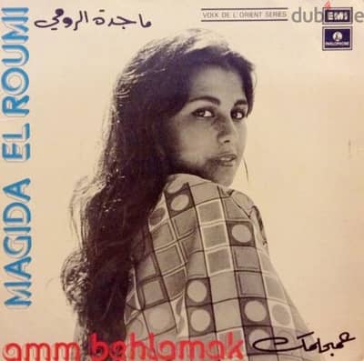 Magida El Roumi - Amm Behlamak