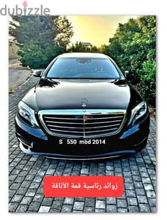 Mercedes-Benz S-Class  S 550  presidential options