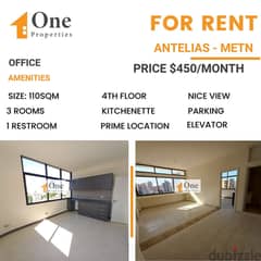 OFFICE FOR RENT IN ANTELIAS 0