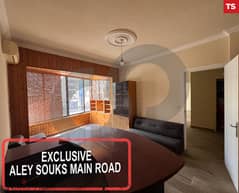 EXCLUSIVE-ALEY SOUKS MAIN ROAD  -Aley/عاليه REF#TS113005 0