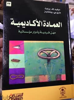 العمادة