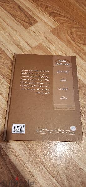 Arabic story book 1