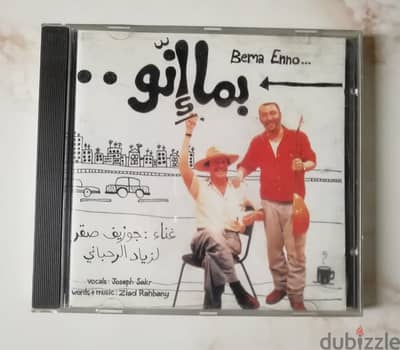 بما أنو . . . cd لزياد الرحباني