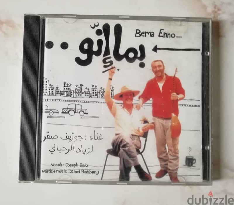 بما أنو . . . cd لزياد الرحباني 0