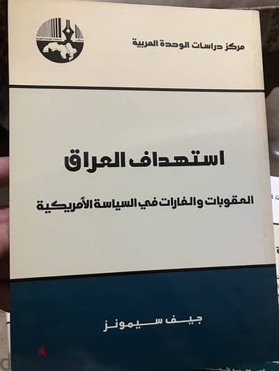 استهداف العراق