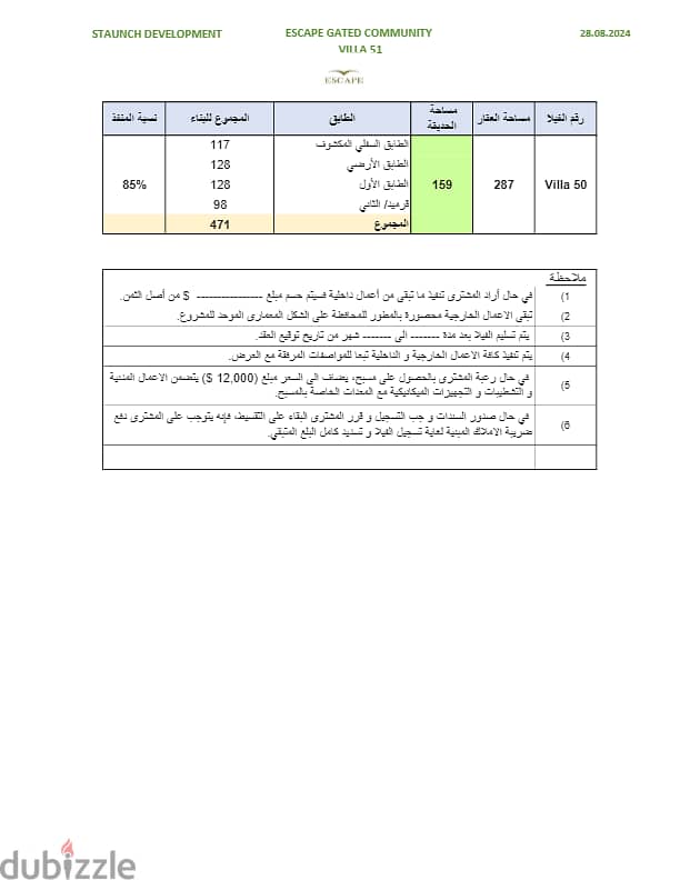 Villa for sale above Rmayleh فيلا للبيع فوق الرميلة 14