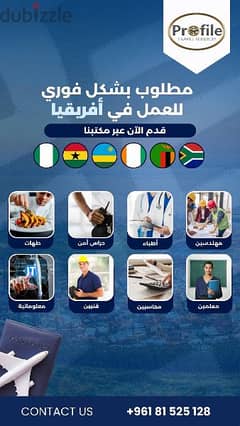 Jobs in Africa/وظائف في افريقيا