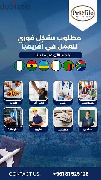 Jobs in Africa/وظائف في افريقيا 0