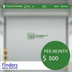 Pharmacy for rent in Furn Al Chebak! | صيدلية للإيجار في فرن الشباك 0