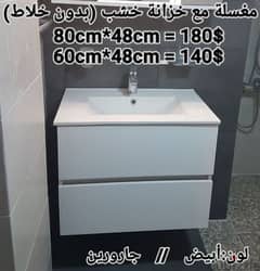 مغاسل انكاستري مع خزانة خشب. countertop sinks,،basin wood cabinet