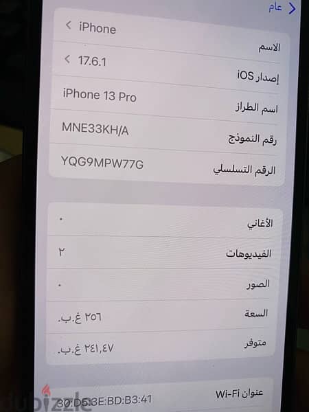 ايفون 13 pro256 3