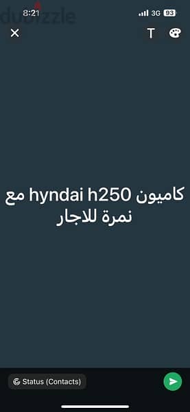 hyundai h250 للأجار مع نمره حمره 1