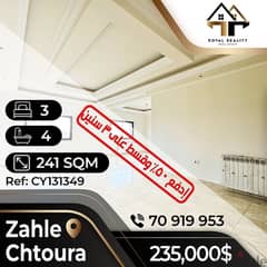 apartments for sale in chtoura - شقق للبيع في شتورة 0