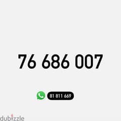 Touch Prepaid Mobile Number خط تشريج تاتش مميز