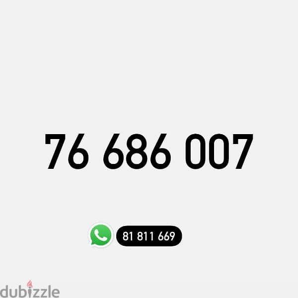 Touch Prepaid Mobile Number خط تشريج تاتش مميز 0