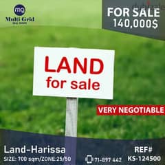 KS-124500 / Land for Sale in Harissa, أرض للبيع في حريصا 0