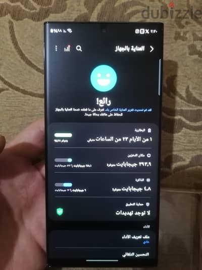 s23 ultra الغني عن التعريف