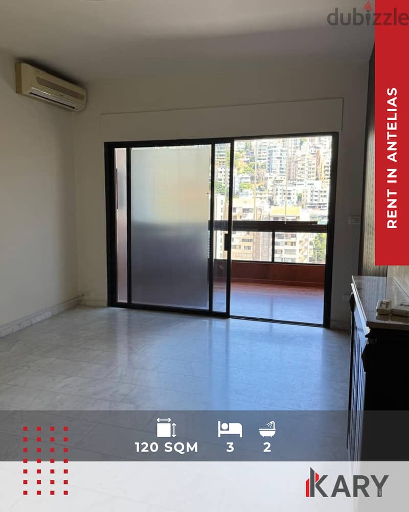 Apartment for Rent  in Antelias - شقة للإيجار في أنطلياس 1