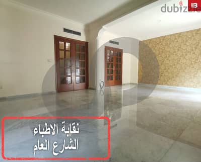 main street -  prime location -Tripoli Mina/طرابلس مينا REF#IB113162