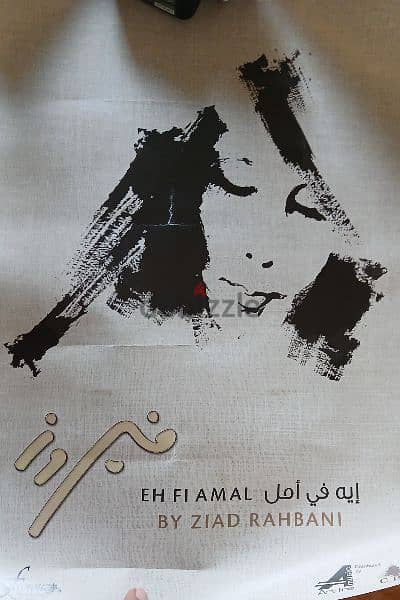 بوسترات فيروز / زياد posters 0