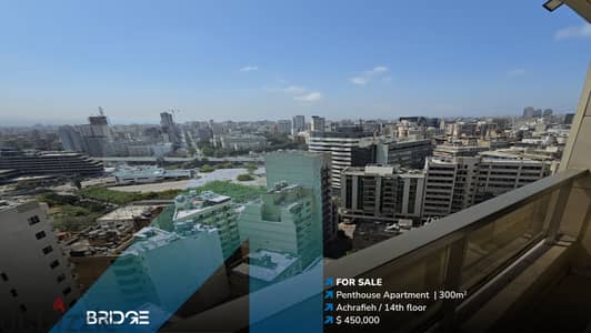 Deluxe Penthouse Apartment For Sale in Achrafieh - شقة للبيع الأشرفية