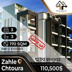 apartments for sale in chtoura zahle - شقق للبيع في شتورة 0