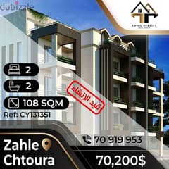 apartments for sale in chtoura zahle - شقق للبيع في شتورة 0