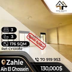 apartments for sale in zahle - شقق للبيع في زحلة 0