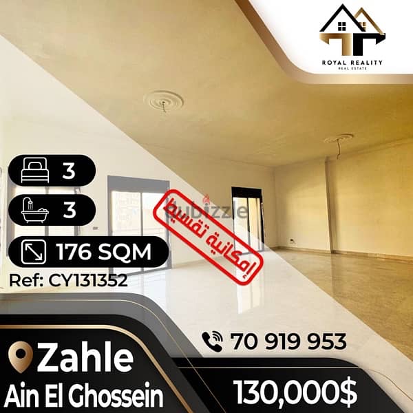 apartments for sale in zahle - شقق للبيع في زحلة 0