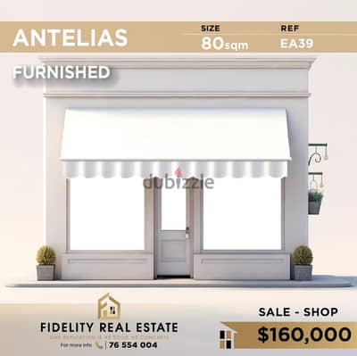 Shop for sale in Antelias furnished EA39 محل مفروش للبيع انطلياس